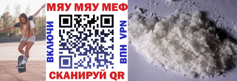 Наркота Черняховск Альфа ПВП Кокаин Псилоцибиновые грибы Меф мяу мяу Конопля ГАШ