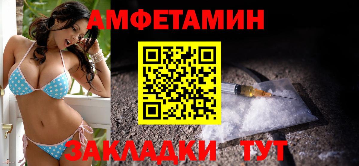 АМФЕТАМИН  Амфетамин 98%  нарко площадка какой сайт  Черняховск  Вход с VPN 