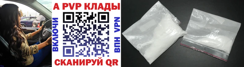 Alpha PVP Crystall  сайты даркнета какой сайт  Черняховск 