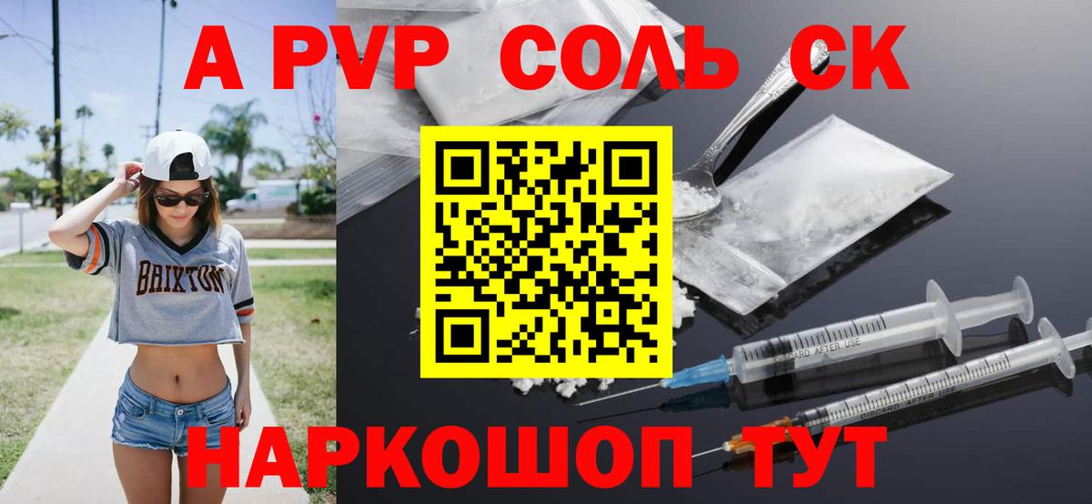 A-PVP СК Черняховск