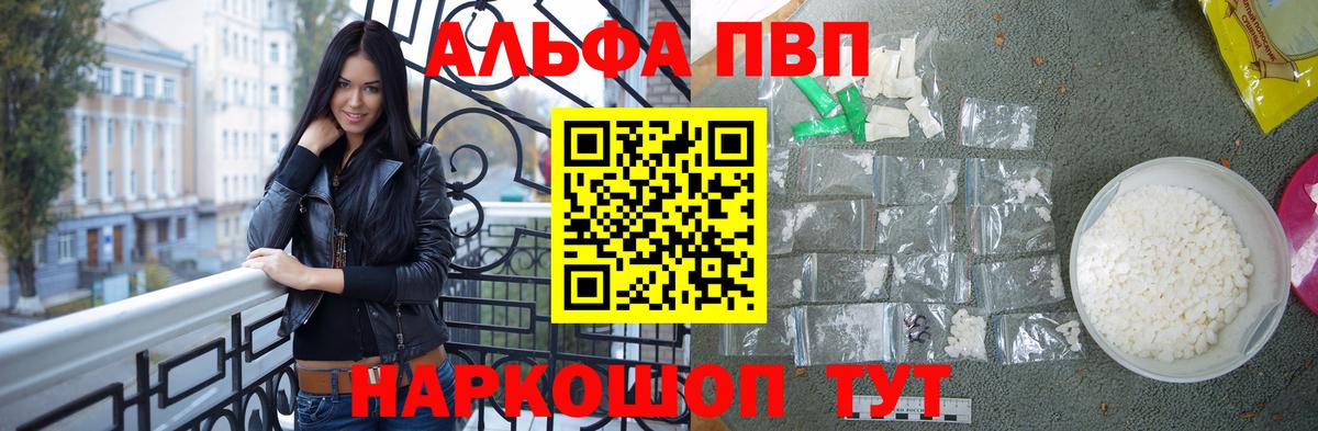 Альфа ПВП СК КРИС  Alpha PVP  Черняховск  APVP VHQ  Alpha PVP СК 