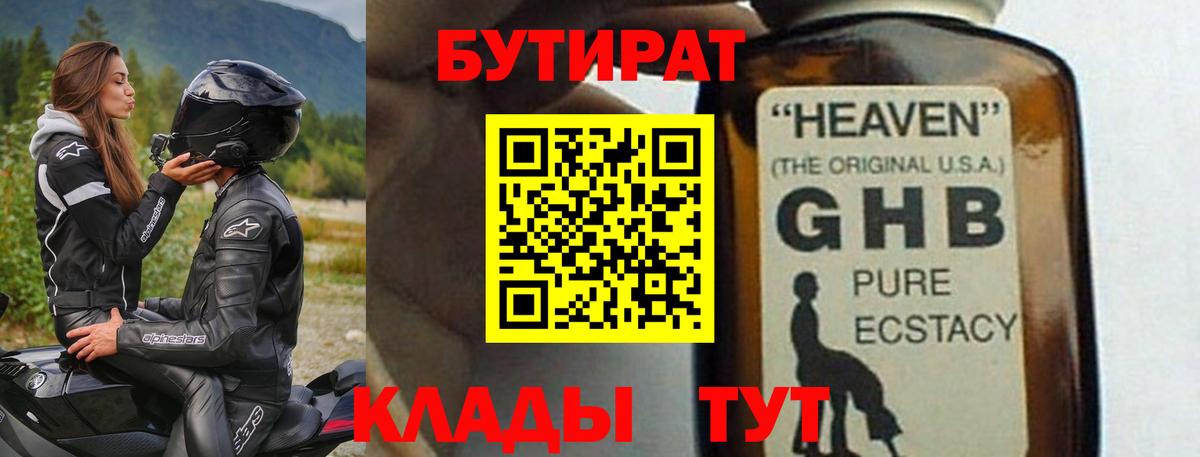 БУТИРАТ оксана  БУТИРАТ  Черняховск 