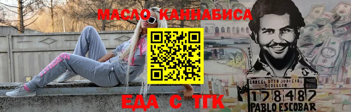 Черняховск  Cannafood марихуана  Вход с VPN 