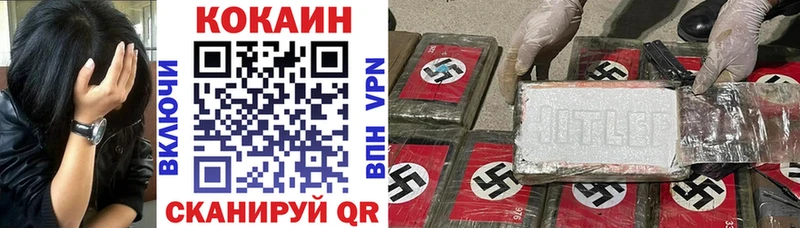 КОКАИН VHQ  как найти   Черняховск 
