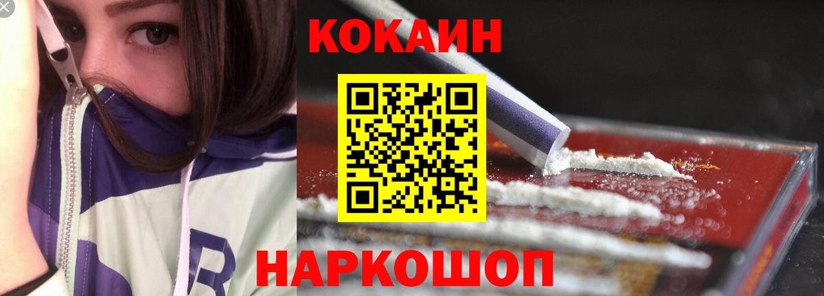 КОКАИН Fish Scale  Cocaine 98%  Кокаин  Черняховск  Вход с VPN 