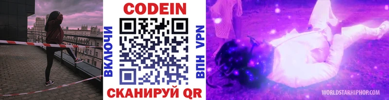 Кодеиновый сироп Lean Purple Drank  Черняховск 