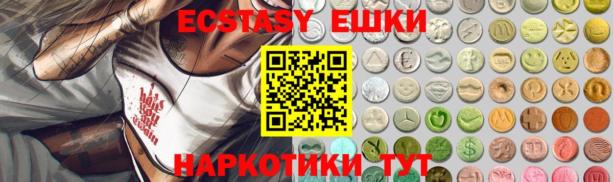 Черняховск  Экстази VHQ  Ecstasy  omg ТОР  ЭКСТАЗИ louis Vuitton  Вход с VPN 