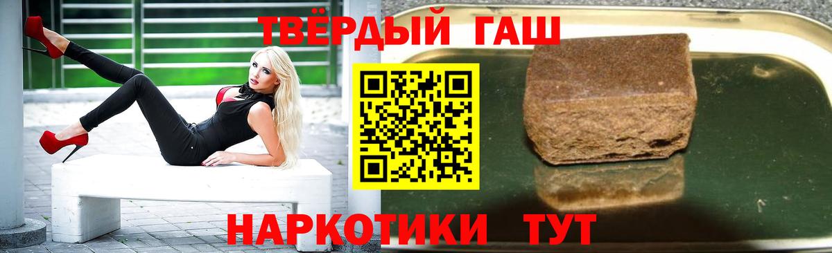 Гашиш  Гашиш ice o lator  Вход с VPN  купить наркоту  Черняховск  Гашиш 40% ТГК 