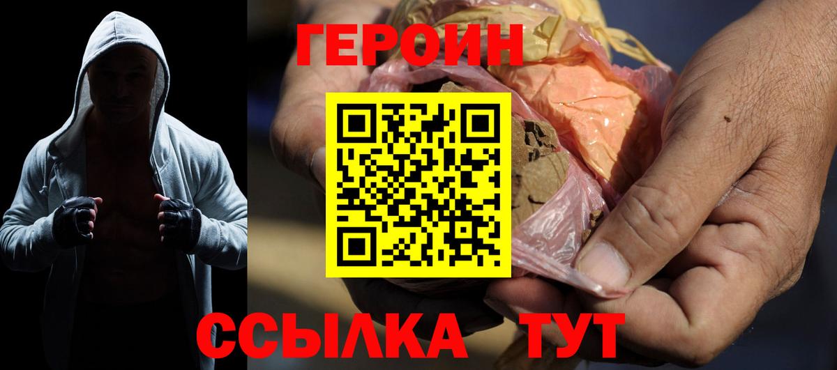 ГЕРОИН  Черняховск  Героин афганец 