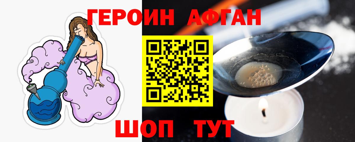 Черняховск  Героин  Вход с VPN  Героин гречка 