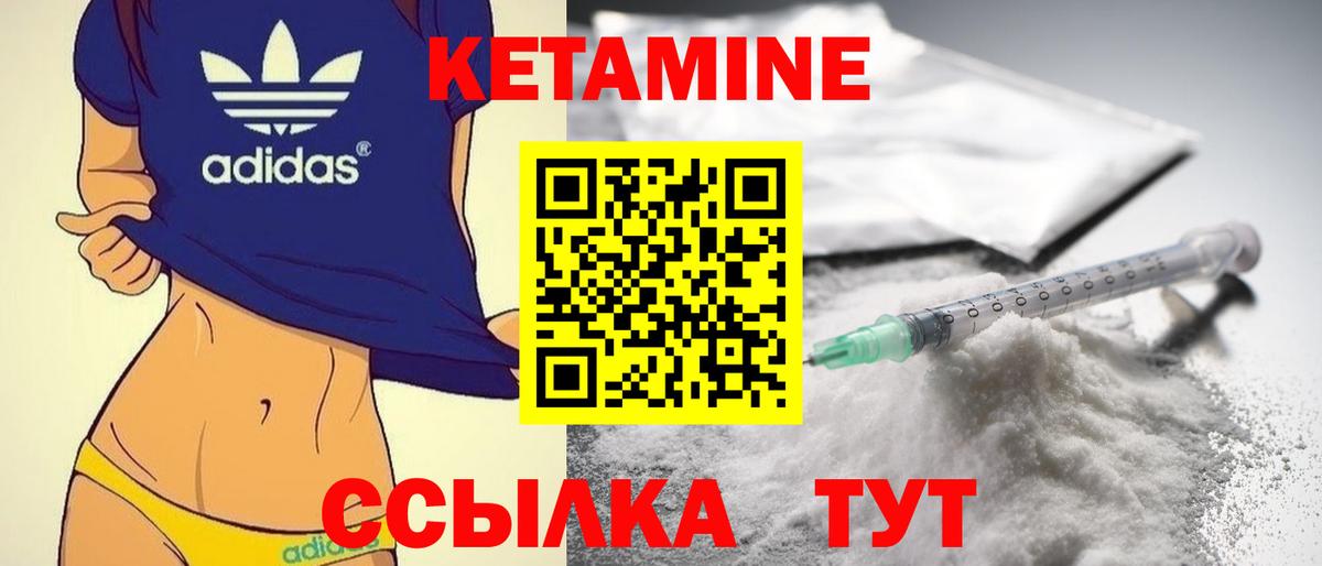 КЕТАМИН VHQ  КЕТАМИН ketamine  Черняховск 
