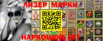 марки nbome Балахна