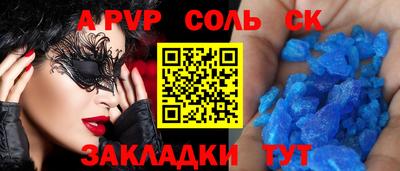 спиды Балаково