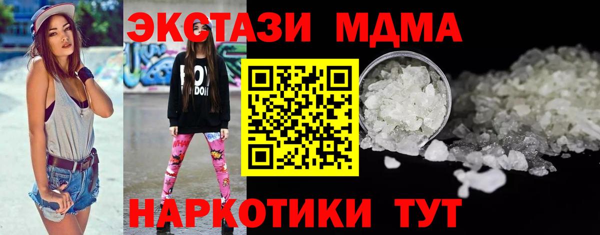 MDMA crystal Черняховск