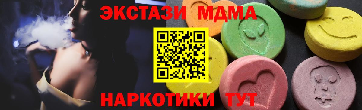 MDMA молли  Черняховск  МДМА молли 