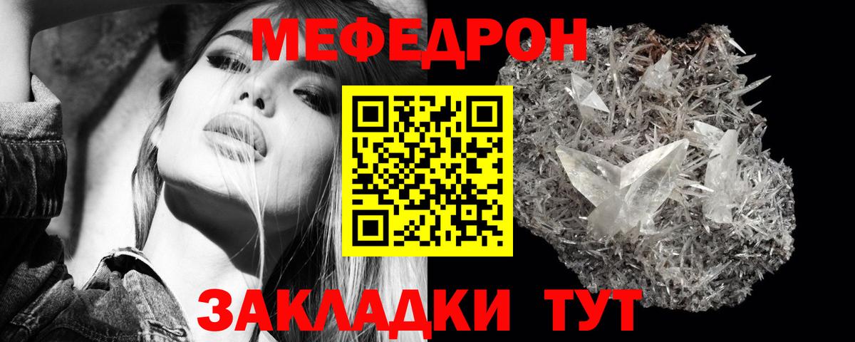 МЕФ 4 MMC  МЕФ 4 MMC  Черняховск  МЯУ-МЯУ  Вход с VPN 