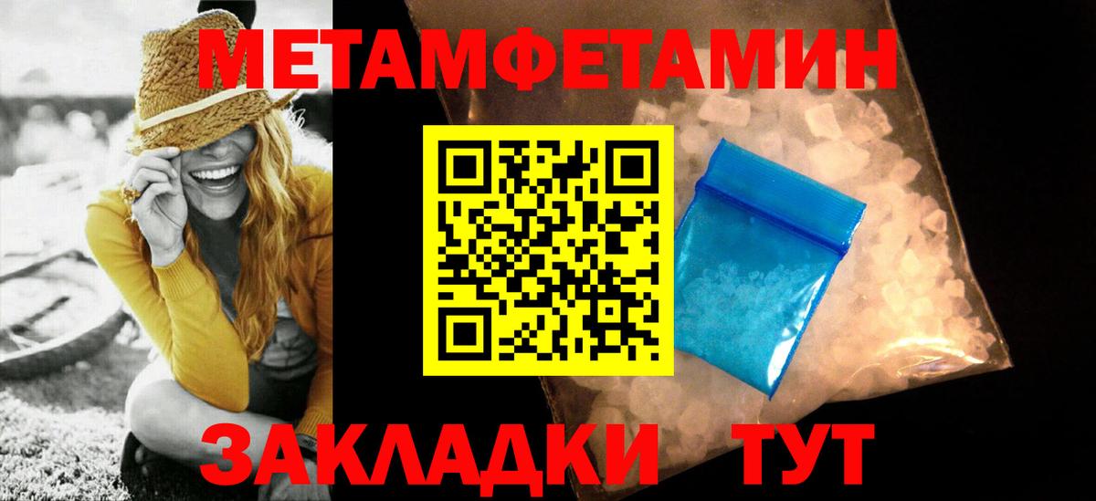 МЕТАМФЕТАМИН пудра  МЕТАМФЕТАМИН пудра  Вход с VPN  Черняховск 