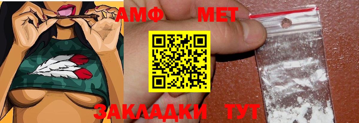 Метамфетамин пудра  Черняховск 