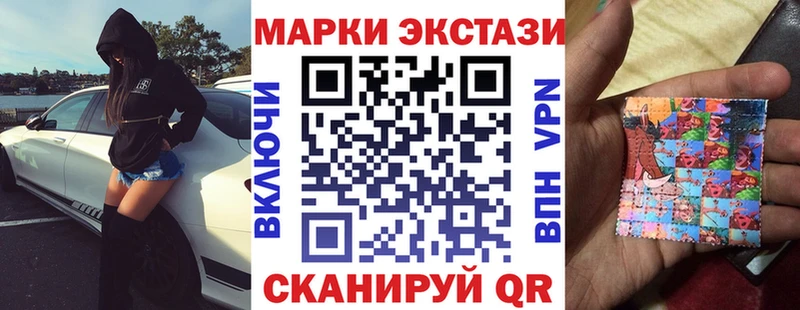 цена наркотик  Черняховск  Наркотические марки 1500мкг 