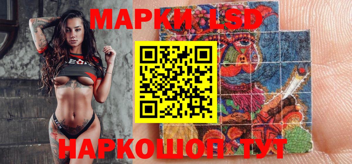 Марки NBOMe 1,8мг Черняховск