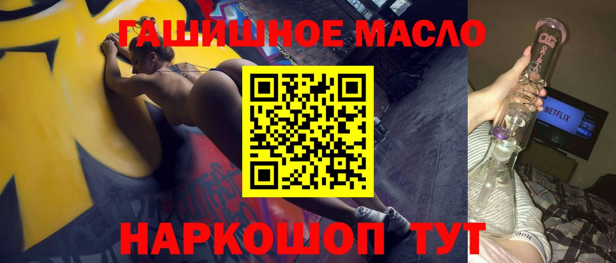 ТГК THC oil  Вход с VPN  ТГК вейп с тгк  Черняховск 